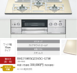 デリシア　ゴールド